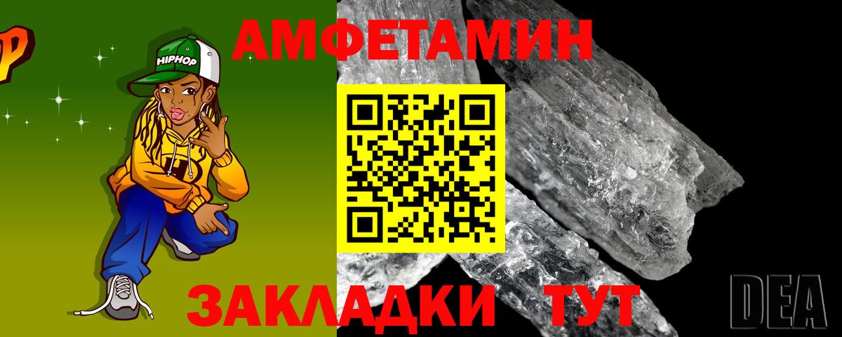 Amphetamine 97% Елец