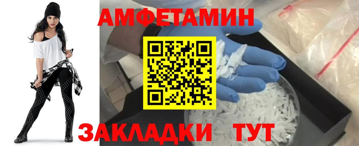 Амфетамин  Елец  OMG ТОР  Amphetamine VHQ 