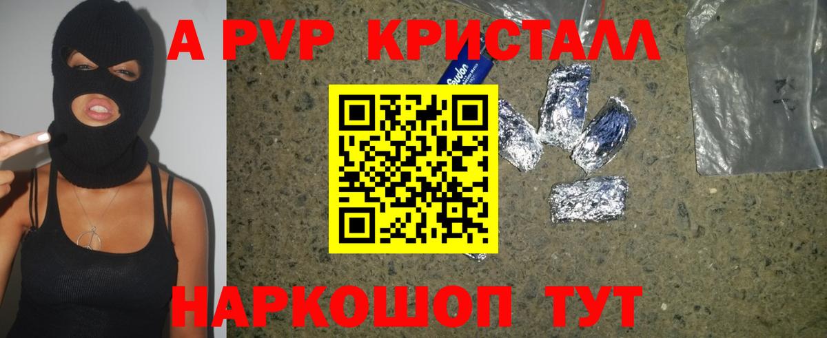 APVP крисы CK  Елец  APVP  Alpha-PVP VHQ  Alfa_PVP мука 