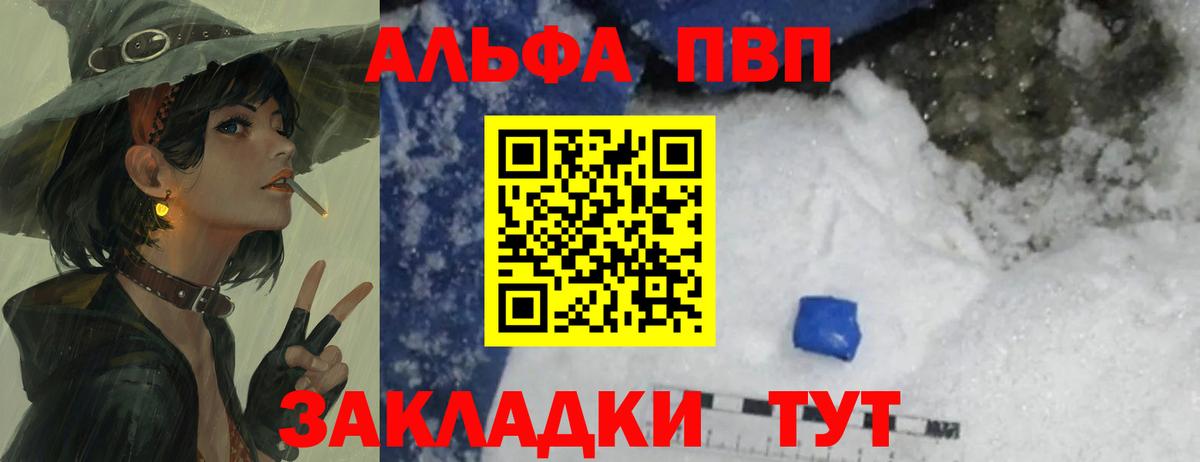 Alpha-PVP кристаллы  A PVP Crystall  Alpha-PVP мука  Елец  Alpha PVP  Вход с VPN 