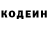 Кодеиновый сироп Lean напиток Lean (лин) Sasha Sykhov