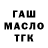 ТГК гашишное масло M JL