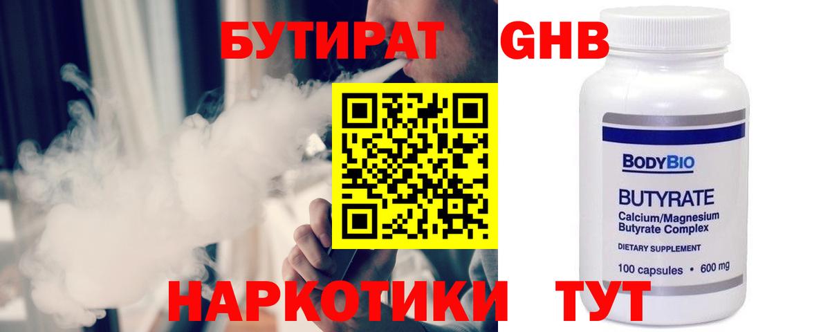 БУТИРАТ оксана Елец