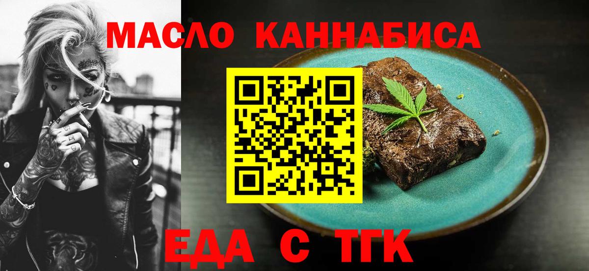 Елец  Cannafood конопля  Вход с VPN 