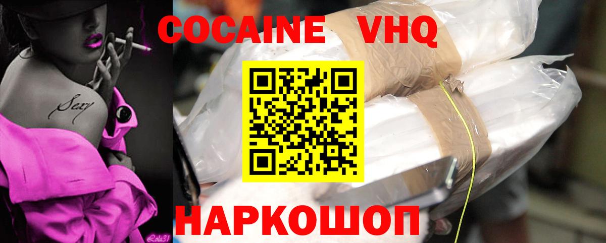 COCAIN 98% Елец