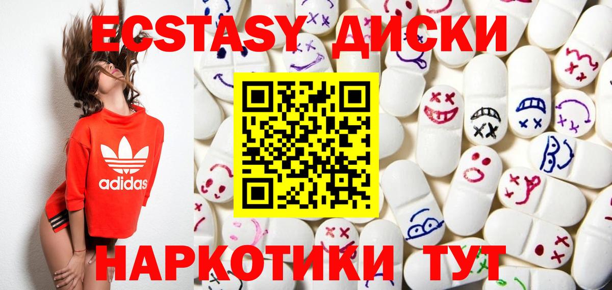 Ecstasy 250 мг  сколько стоит  Елец  ЭКСТАЗИ Cube  Вход с VPN  Экстази 