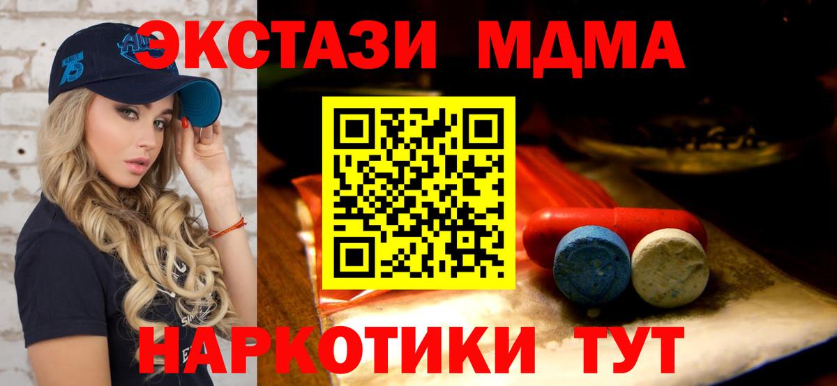 Экстази диски Елец