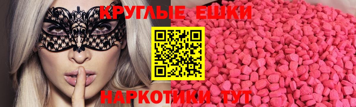 ЭКСТАЗИ 300 mg Елец