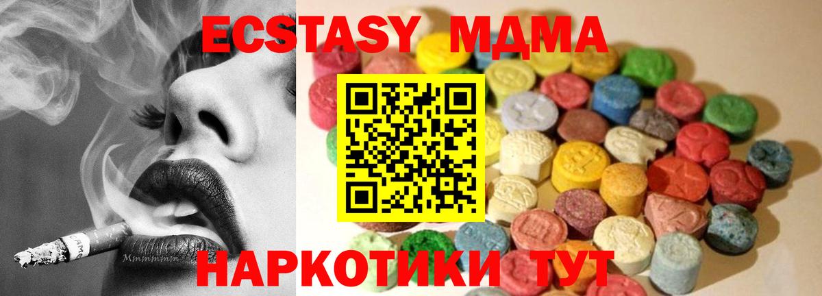 Ecstasy XTC  Ecstasy  Елец 