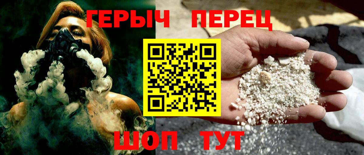 Героин гречка  Вход с VPN  Елец 