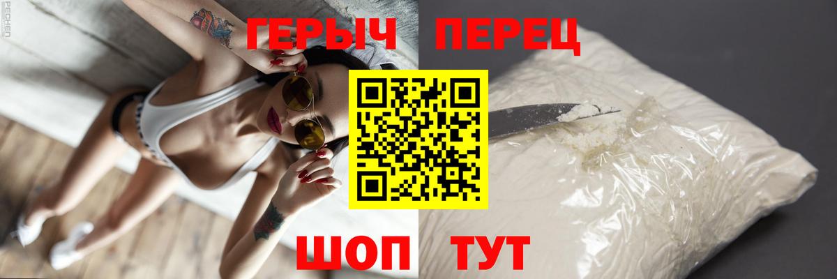 Героин Heroin Елец