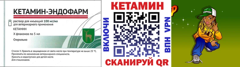 где можно купить   Елец  Кетамин VHQ 