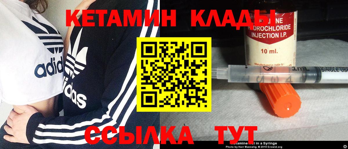 КЕТАМИН ketamine  MEGA ссылки  Кетамин VHQ  Елец 