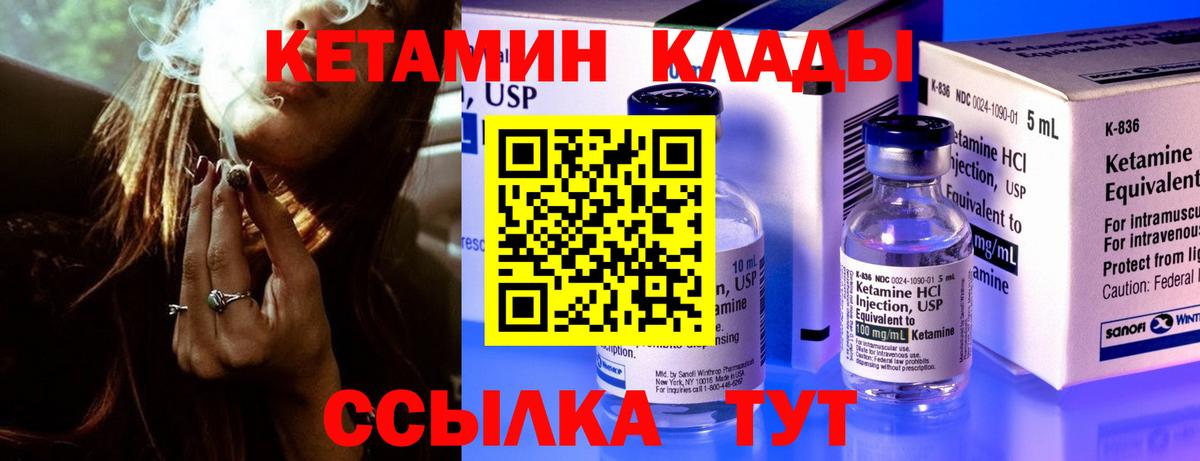 Елец  КЕТАМИН ketamine  Вход с VPN  КЕТАМИН VHQ 
