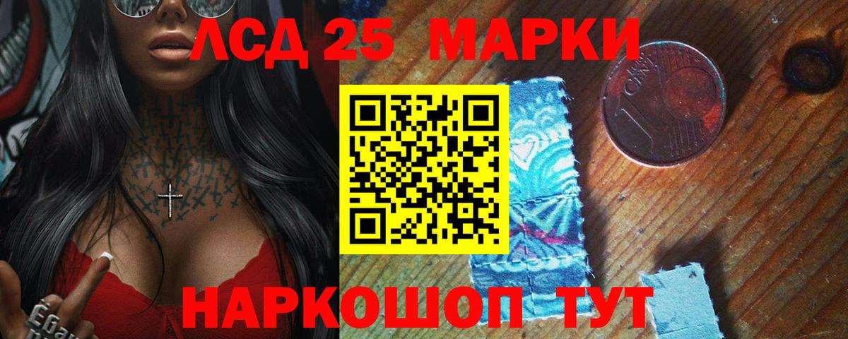 LSD-25 экстази кислота  ЛСД экстази ecstasy  LSD-25 экстази  Елец 