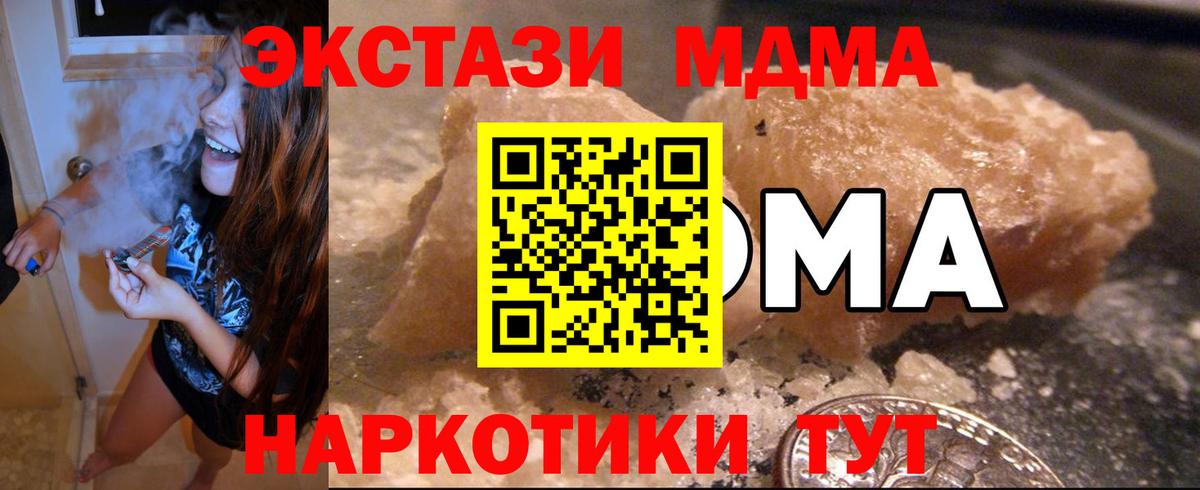 MDMA кристаллы Елец