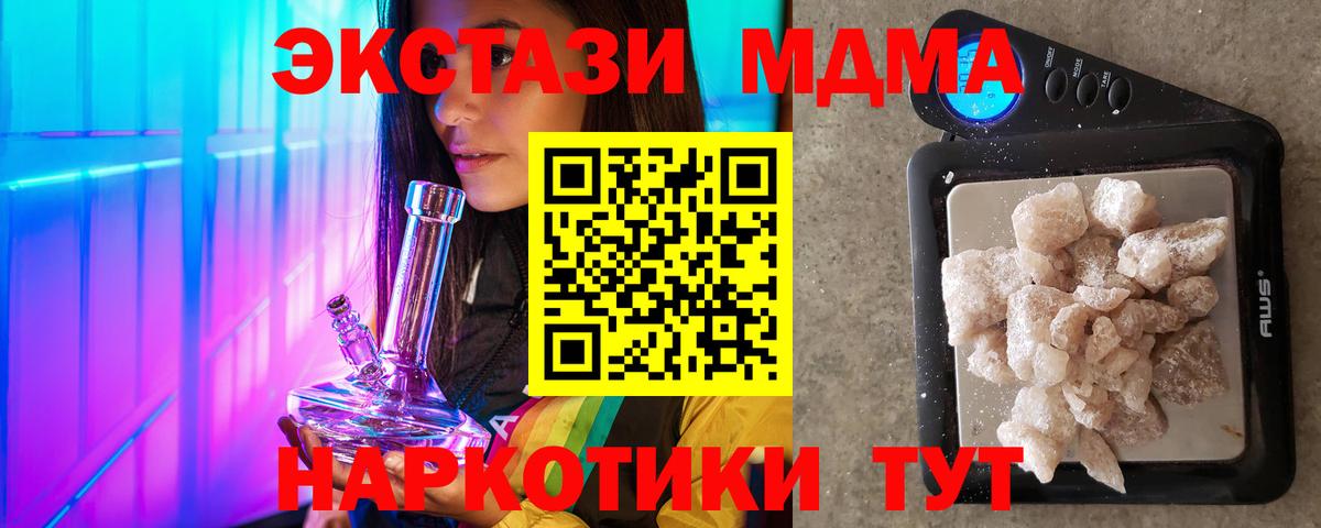 МДМА молли  МДМА crystal  Елец  Вход с VPN 