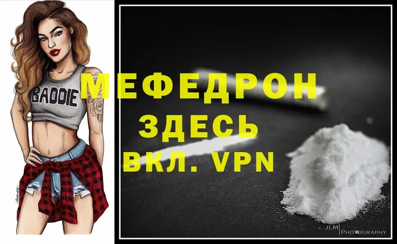 купить наркотики сайты  Елец  Меф mephedrone 