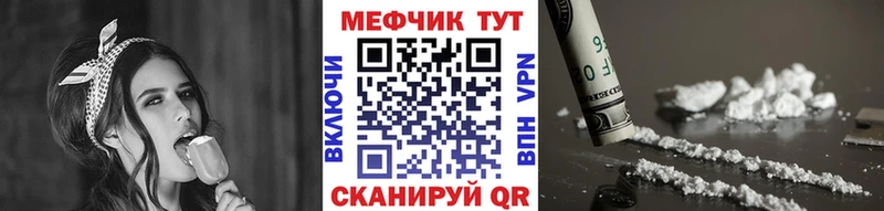 МЕФ мука  мега ссылки  Елец 