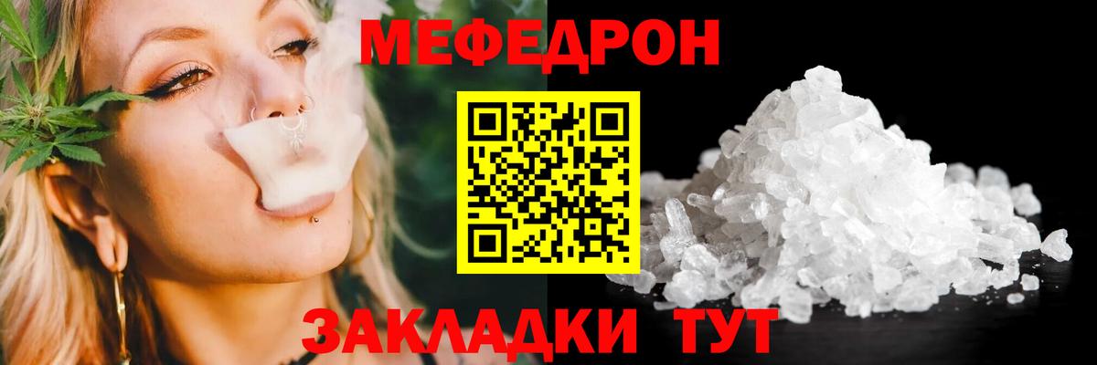 Мефедрон  МЕФ мука  Вход с VPN  hydra сайт  Елец  МЯУ-МЯУ мяу мяу 