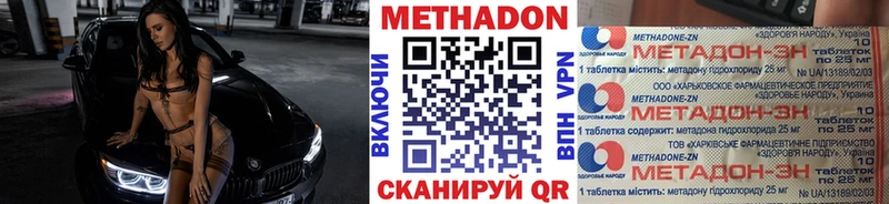 МЕТАДОН мёд  сколько стоит  Елец 