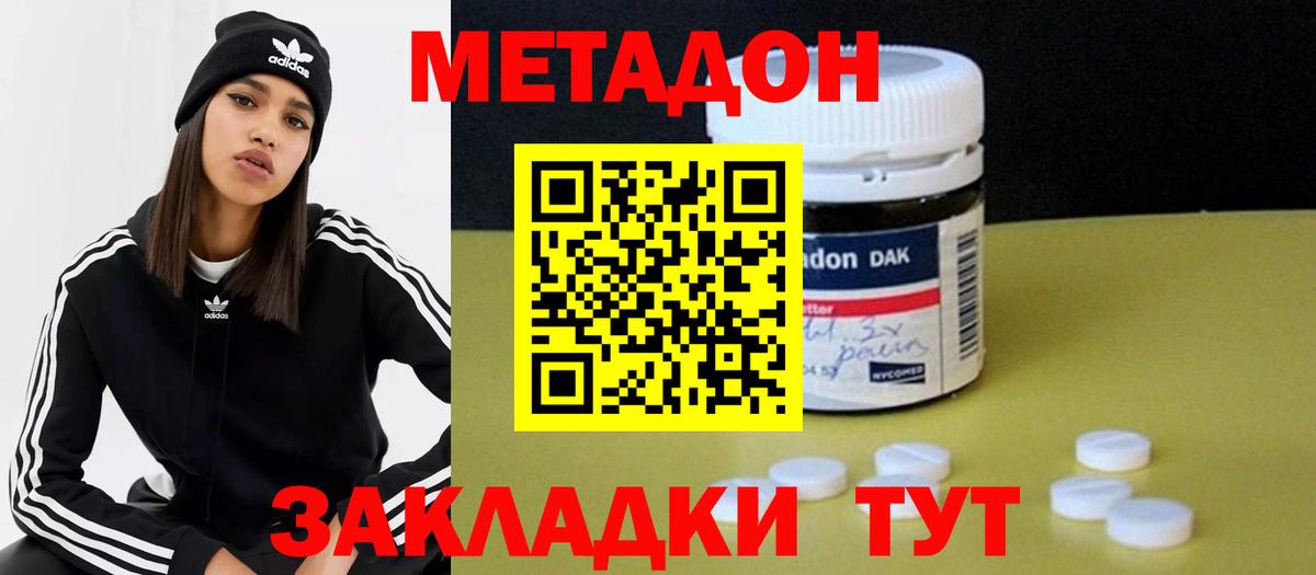 Елец  МЕТАДОН белоснежный  Метадон methadone  hydra ссылки  Вход с VPN 