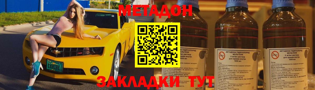 МЕТАДОН белоснежный  Елец  МЕТАДОН белоснежный 