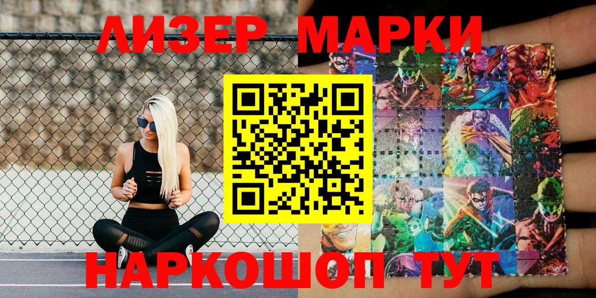 Елец  Марки N-bome  Вход с VPN  Марки NBOMe 1500мкг 