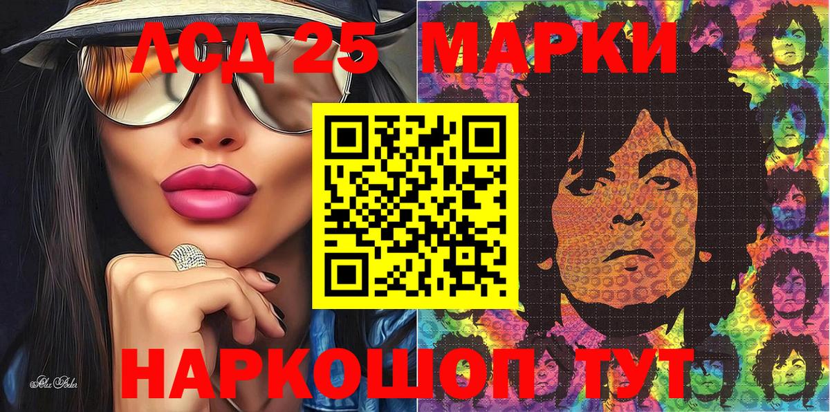 Марки N-bome  Елец  Наркотические марки 1,5мг 