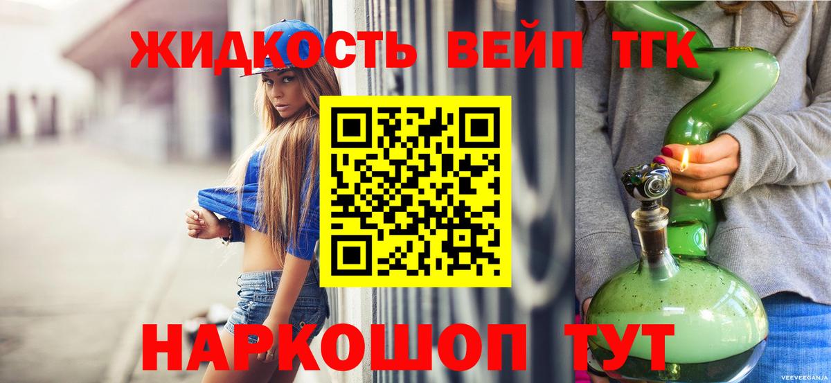 Дистиллят ТГК гашишное масло Елец