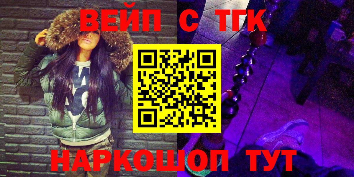 Дистиллят ТГК гашишное масло  Вход с VPN  цена   Елец  ТГК вейп с тгк 