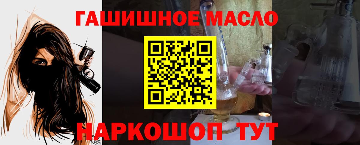 ТГК THC oil Елец